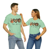 Peace Love Fall Unisex Short Sleeve Tee