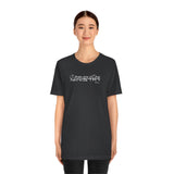 Men are not my ministry #TikTok Unisex Short Sleeve Tee