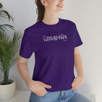 Men are not my ministry #TikTok Unisex Short Sleeve Tee