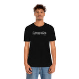 Men are not my ministry #TikTok Unisex Short Sleeve Tee