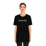 Men are not my ministry #TikTok Unisex Short Sleeve Tee